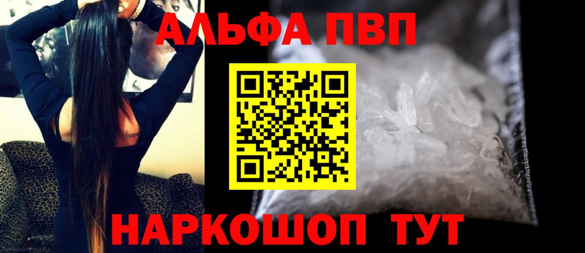 Alpha PVP СК КРИС  Вход с VPN  APVP VHQ  Магнитогорск 