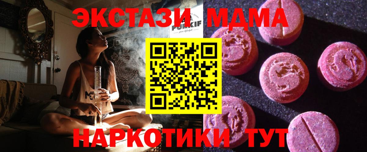 Экстази  Ecstasy DUBAI  ЭКСТАЗИ mix  Вход с VPN  Магнитогорск 