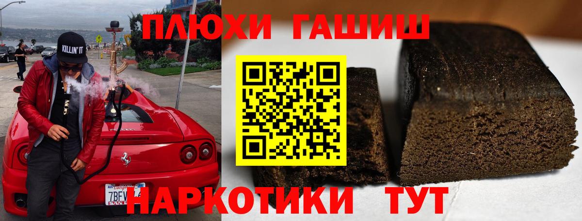 ГАШИШ гашик  где купить   Вход с VPN  Магнитогорск  Гашиш ice o lator 
