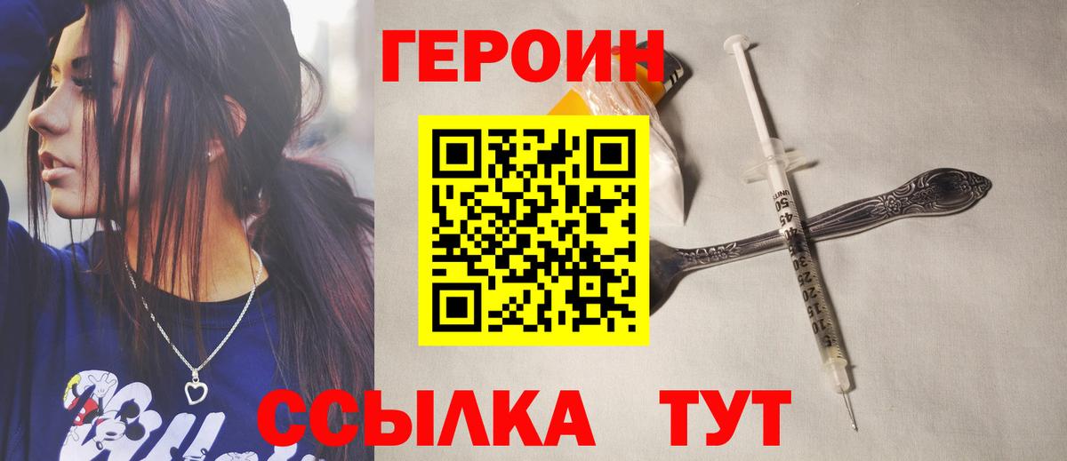 Героин Афган Магнитогорск