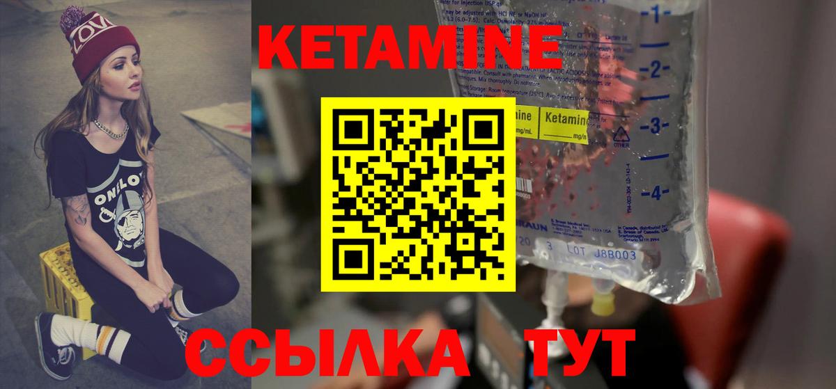 Магнитогорск  Кетамин ketamine  КЕТАМИН ketamine  Вход с VPN 