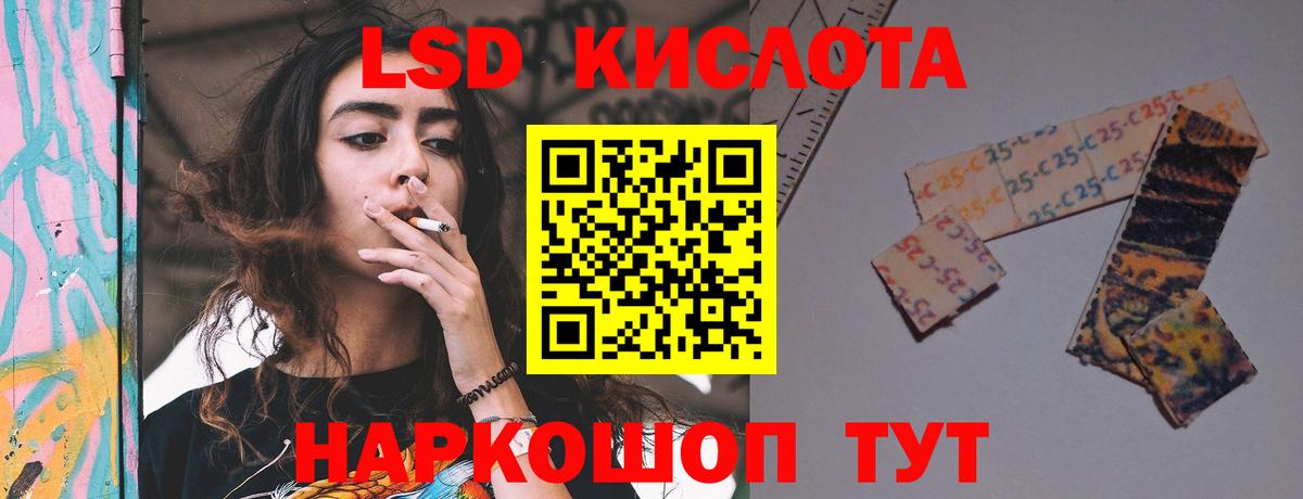 ЛСД экстази кислота  Вход с VPN  Магнитогорск 