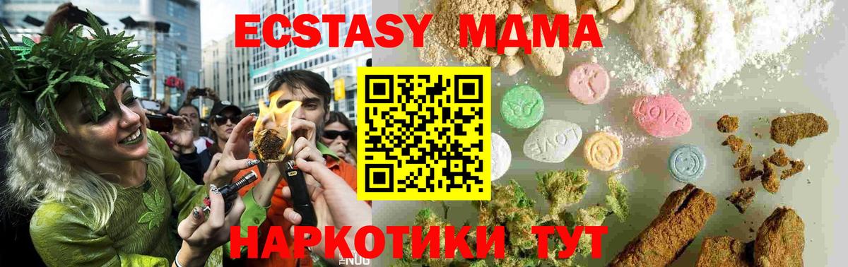 MDMA Molly Магнитогорск