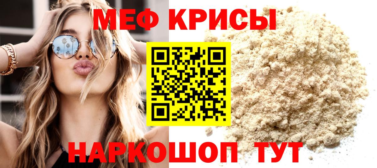 Меф мука  закладка  Мефедрон  Магнитогорск  Мефедрон мяу мяу  Меф  Вход с VPN 