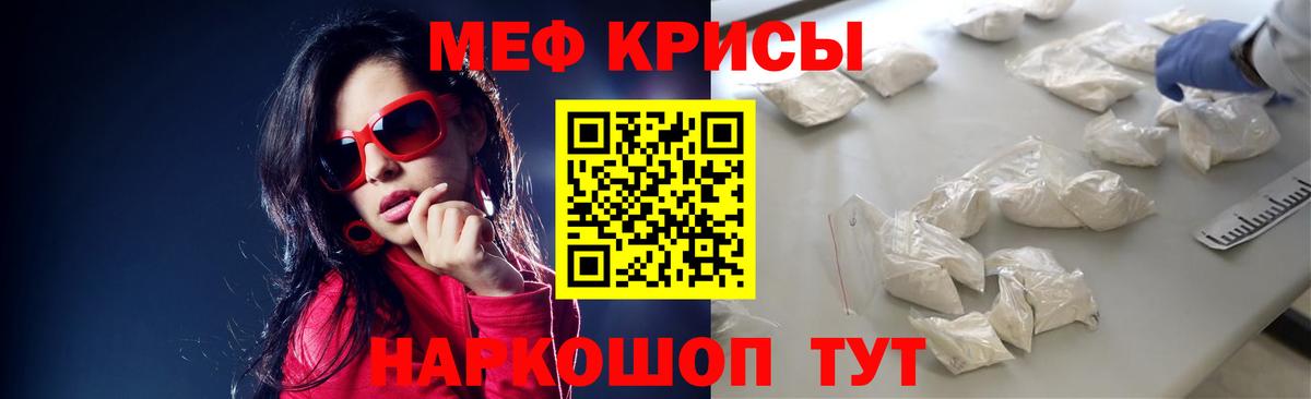 Меф мяу мяу кристаллы Магнитогорск