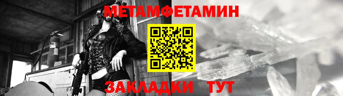 Первитин Methamphetamine Магнитогорск