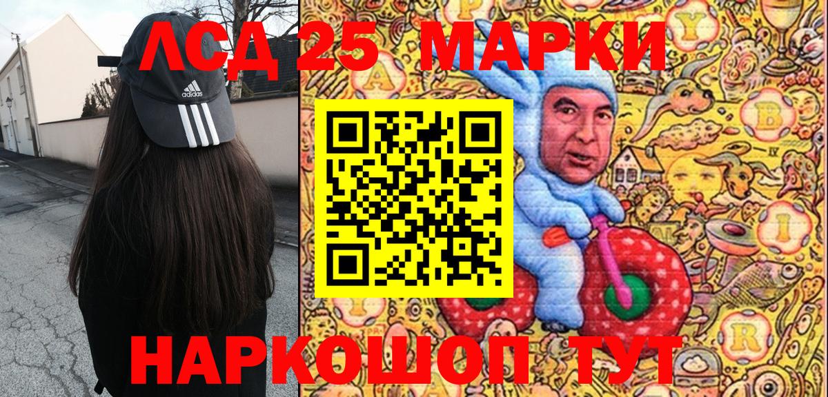Марки 25I-NBOMe 1,5мг  Марки 25I-NBOMe 1,5мг  Магнитогорск  Вход с VPN 