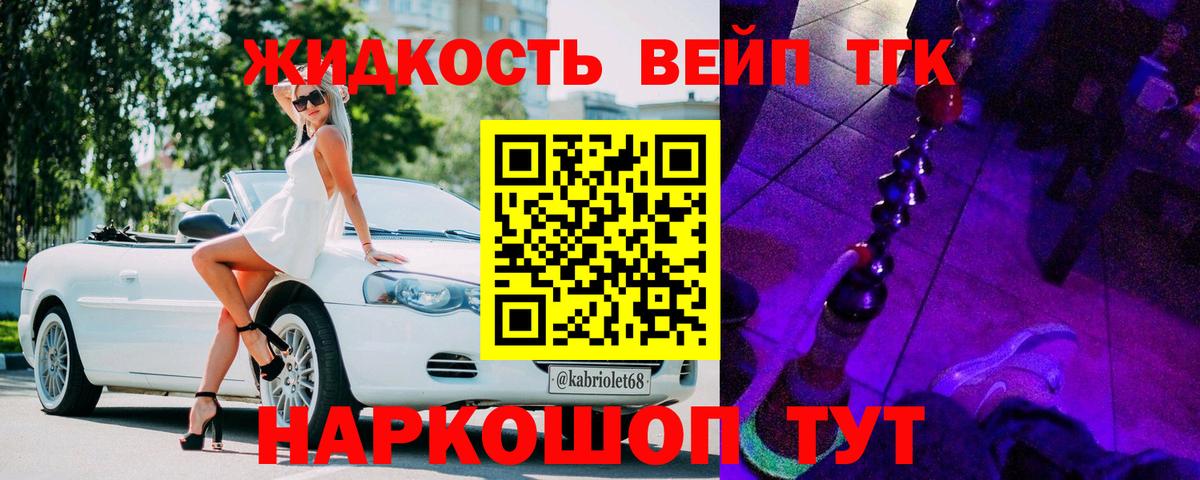 Дистиллят ТГК вейп Магнитогорск