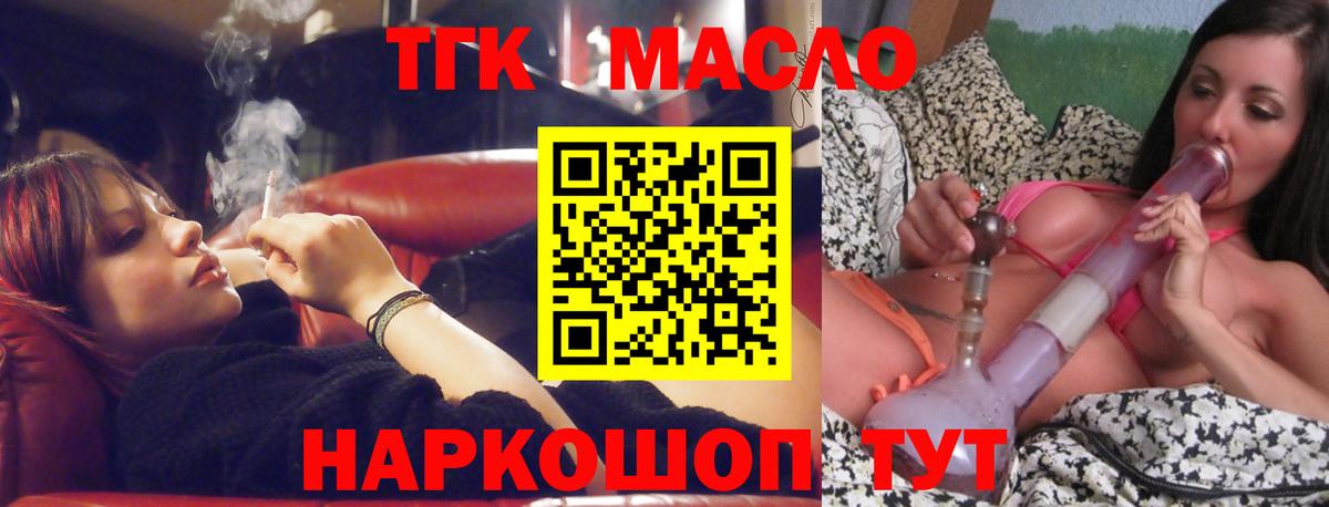 Магнитогорск  ТГК концентрат  Вход с VPN  Дистиллят ТГК вейп с тгк 